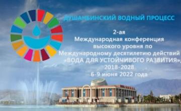 В Душанбе состоится водный фестиваль