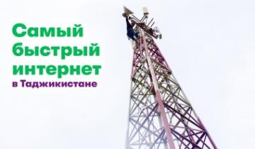 4G в Горно-Матчинском районе: впервые и надолго
