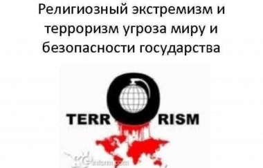 Террор — оружие исламских радикалов
