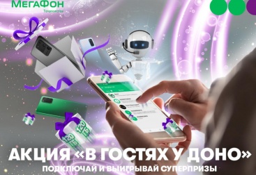 МегаФон Таджикистан приглашает в гости к «Доно» за бонусным интернет-трафиком