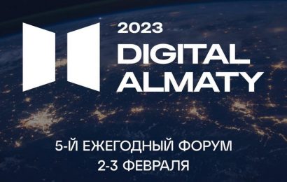 В Алма-Ате прошел V Международный цифровой форум «Digital Almaty»