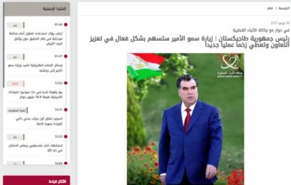 Интервью Президента Республики Таджикистан Эмомали Рахмона Национальному информационному агентству Государства Катар