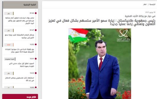 Интервью Президента Республики Таджикистан Эмомали Рахмона Национальному информационному агентству Государства Катар