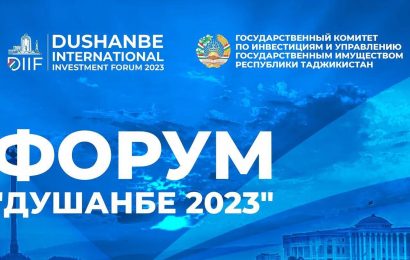 Международный инвестиционный форум «Душанбе — 2023» собрал более 800 гостей из 40 стран(видео)