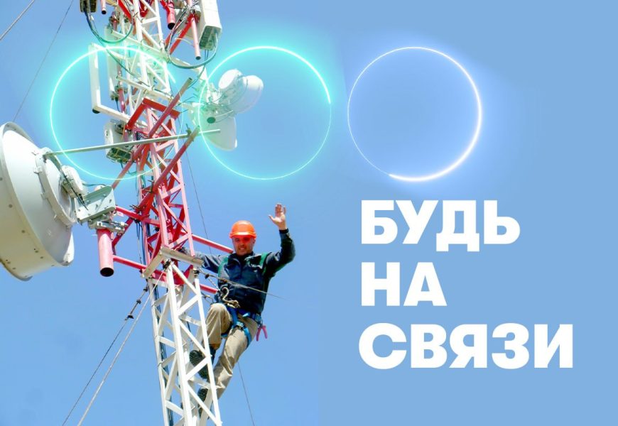 4G-интернет в Согде стал на 30% доступнее