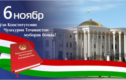 Поздравительное послание Президента Эмомали Рахмона по случаю Дня Конституции  Республики Таджикистан