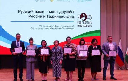 Форум «Русский язык — мост дружбы России и Таджикистана» прошёл в Ходженте