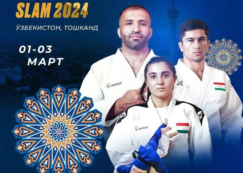 «Всемирный тур дзюдо» – Tashkent Grand Slam 2024. Таджикистан представят 15 спортсменов🎬