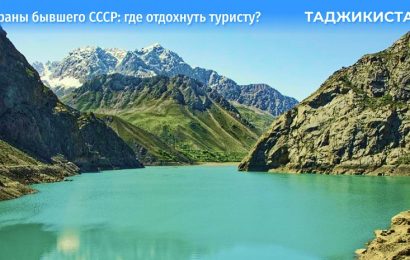 К новым вершинам: в Таджикистане активно развивается горный туризм🎬