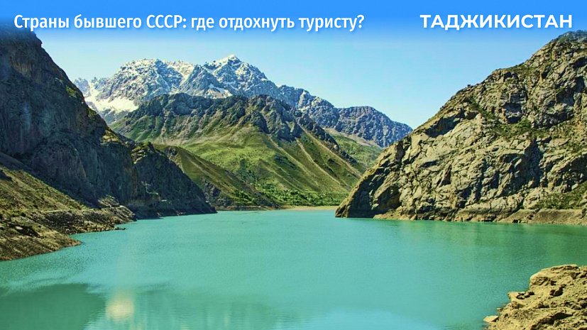 К новым вершинам: в Таджикистане активно развивается горный туризм🎬