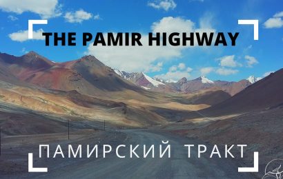 Памир — уникальный регион туризма и высотного альпинизма🎬