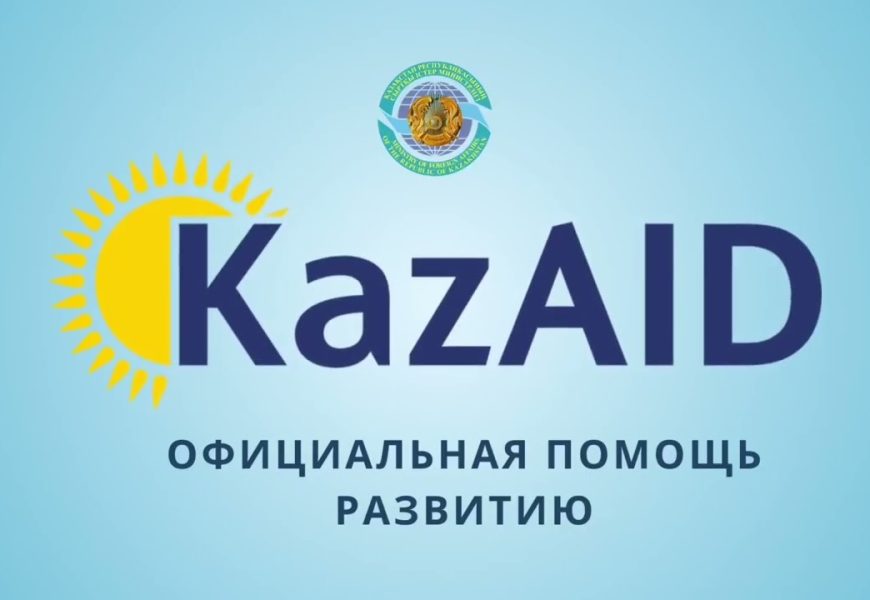 KazAID — программа «Авиценна: здравоохранение» для медиков из Центральной Азии