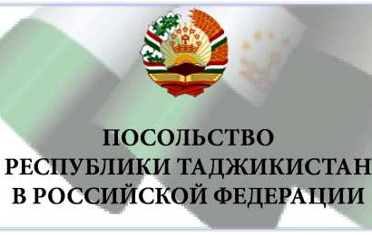 Гражданам Таджикистана рекомендуют воздержаться от поездок в Россию