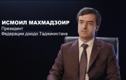 «Дзюдо как средство воспитания личности», — Исмоил Махмадзоир🎬