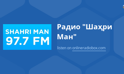 Слушайте радио — остальное видимость!