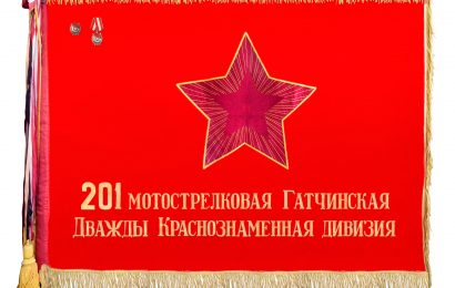 Историю 201-й военной базы начали «ковать» во времена ВОВ