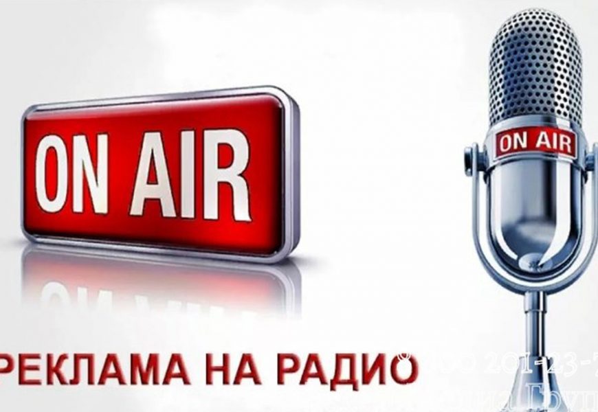 Реклама — не точная наука, это внушение!