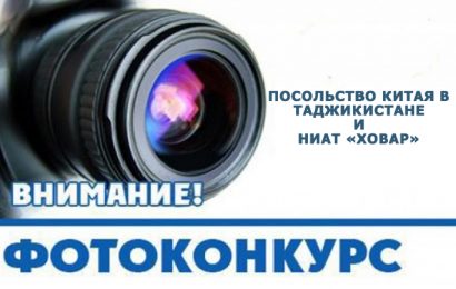 Внимание, фотоконкурс!