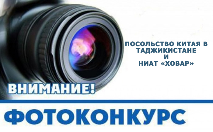 Внимание, фотоконкурс!