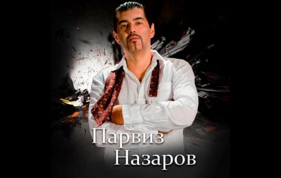 Знаменитые таджики за рубежом: Парвиз Назаров🎬
