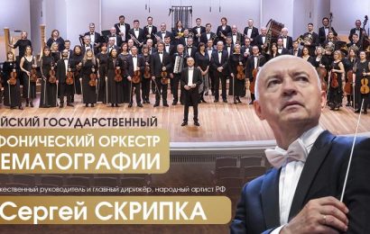 Сергей Скрипка даст концерт в Душанбе!