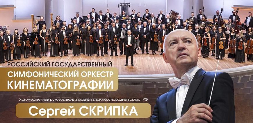 Сергей Скрипка даст концерт в Душанбе!