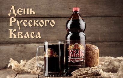 17 июня — День русского кваса