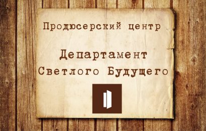 Продюсерский центр «Shipad»
