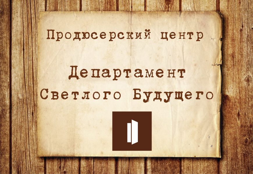 Продюсерский центр «Shipad»