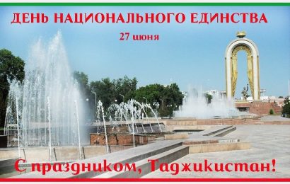 День национального единства!