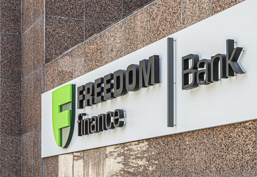 Freedom Bank оцифровывает процессы и модернизирует услуги