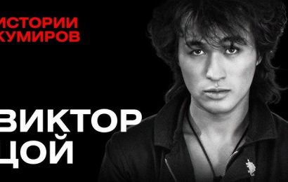 Последний концерт Виктора Цоя и группы «Кино»🎬