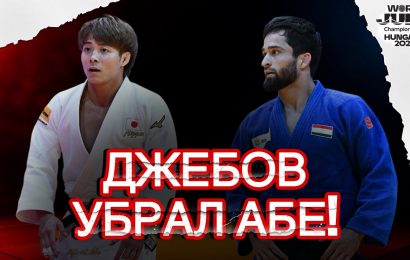 Самая громкая сенсация Чемпионата Мира по Дзюдо 2025!🎬