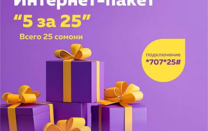 Tcell: Акция «5 за 25» — топовые гаджеты!