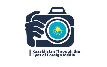 Конкурс «Казахстан глазами зарубежных СМИ»