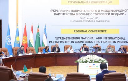 Региональная конференция «Укрепление национального и международного партнерства в борьбе с торговлей людьми»