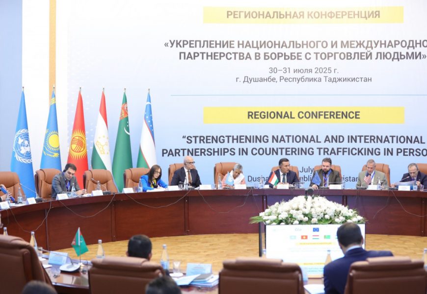 Региональная конференция «Укрепление национального и международного партнерства в борьбе с торговлей людьми»