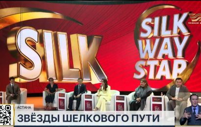 Дар Остона Озмуни «Silk Way Star»  оғоз ёфт. Тоҷикистонро Фахриддин Ҳакимов муаррифӣ менамояд