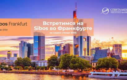 Спитамен Бонк — аввалин намояндаи Тоҷикистон дар Sibos 2025!