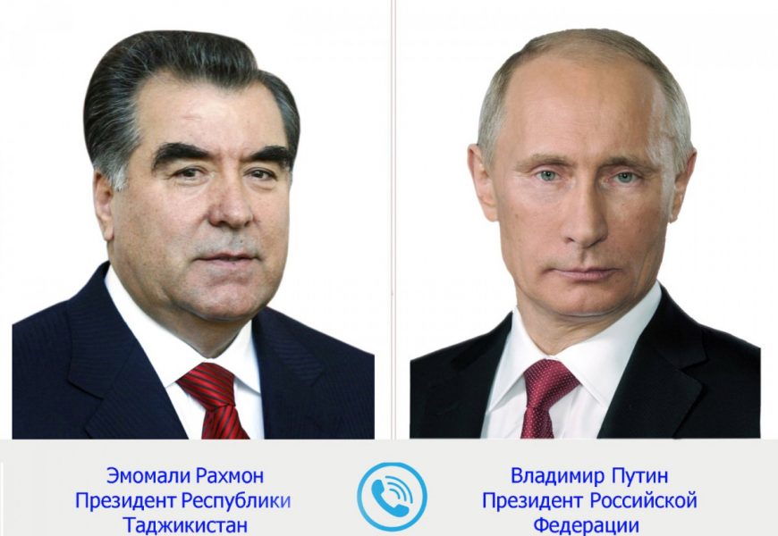 Телефонный разговор Президента Таджикистана с Президентом РФ