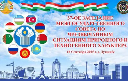 37-е заседание Межгоссовета глав по ЧС  стран СНГ в Душанбе