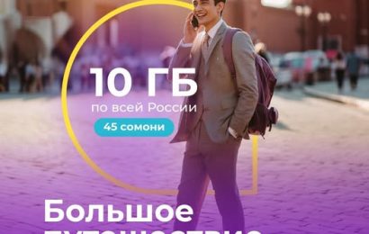 В путешествии хочется свободы, а не забот о связи