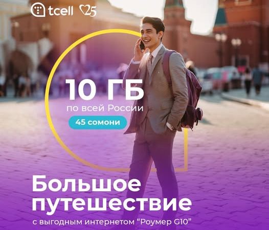 В путешествии хочется свободы, а не забот о связи