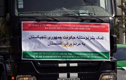 Гуманитарная помощь народу Афганистана
