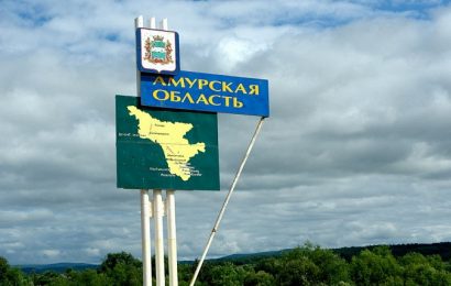 Амурская область России ждёт соотечественников!