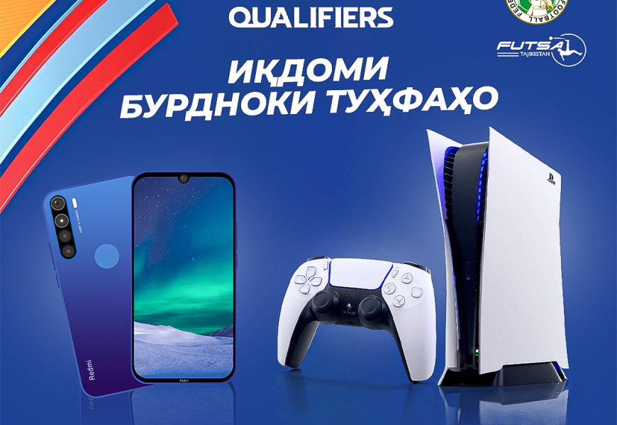 Приходи на матчи сборной Таджикистана по футзалу и выиграй призы!