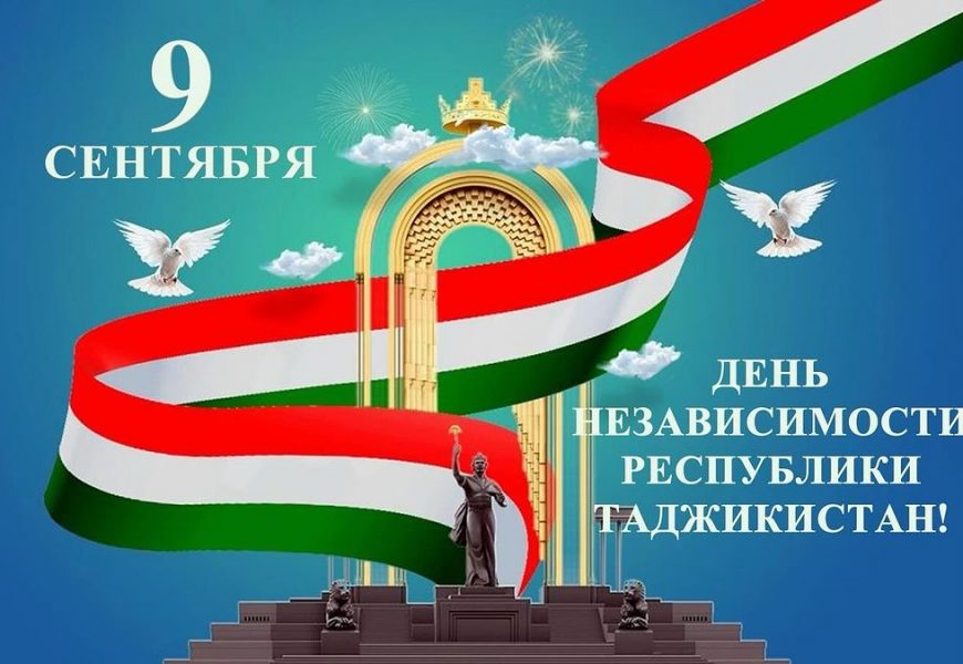 Поздравления в адрес Президента по случаю Дня независимости Республики Таджикистан