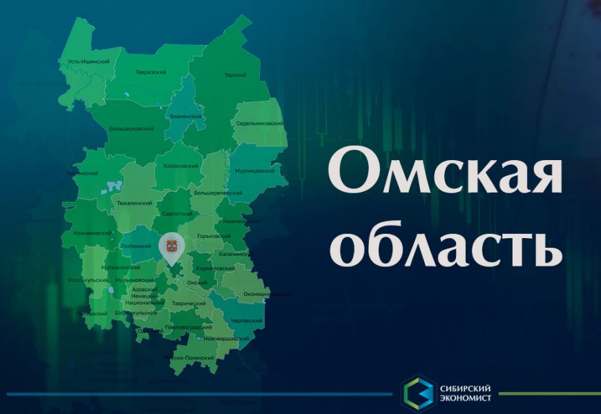 Барномаи кӯчонидани ҳамватанон ба Федератсияи Русия: Вилояти Омск