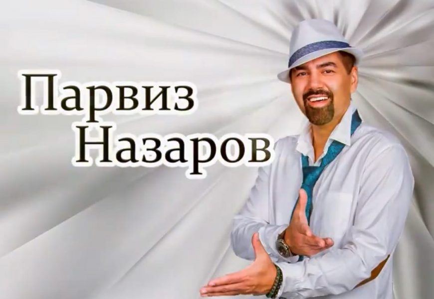 Парвиз Назаров зажёг российскую публику!🎬 