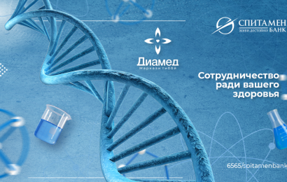Спитамен Банк и Диамед: Совместная программа рассрочки